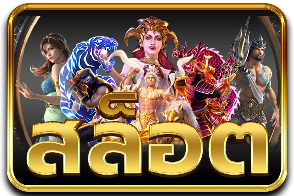 GN168 สล็อต ค่าย PG Soft เกมดัง RTP สูง